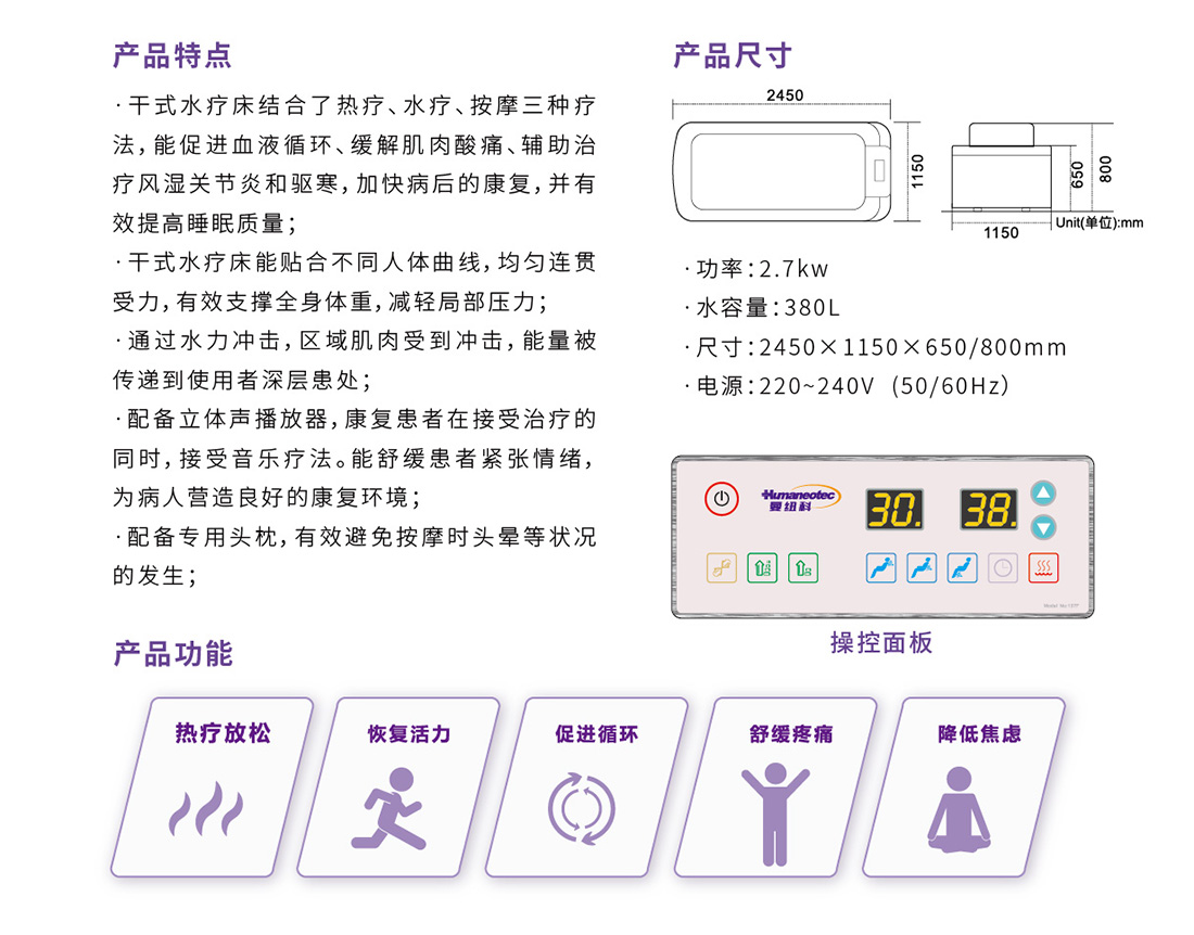 干式水疗床2.jpg